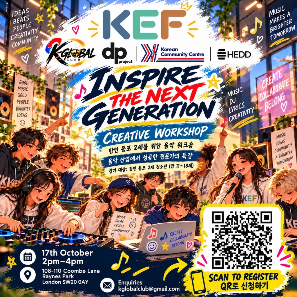 Inspire The Next Generation Creative Workshop Poster